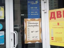 Для шитья и рукоделия, Горский микрорайон, 61 