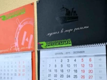 рекламно-производственная компания Проверенные Решения в Георгиевске
