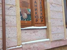 ногтевая студия Натали в Краснодаре