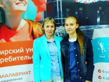 Университеты Сибирский университет потребительской кооперации в Искитиме