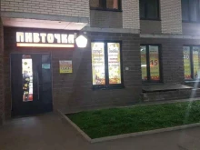 магазин разливного пива Пивточка в Кудрово