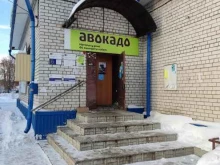 магазин Авокадо в Зеленодольске