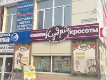магазин Фокус в Хабаровске
