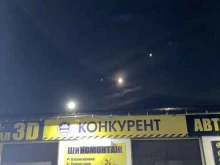 автосервис Конкурент в Нижнем Новгороде