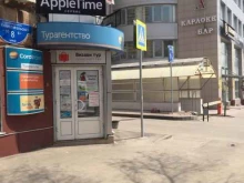 сервисный центр Appletime в Волгограде