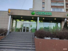 страховая компания СберСтрахование в Казани