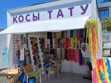 Парикмахерские Косы&Тату Doll House в Сочи