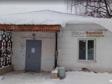 фирменный магазин Вараксино в Ижевске