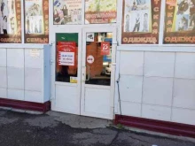 магазин одежды Тоту в Мысках