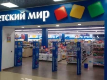 магазин детских товаров Детский мир в Владимире