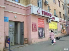 магазин котельного оборудования Теплосоюз в Волгограде