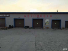 Автомойки Автомойка в Искитиме