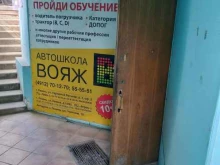 учебный центр Трудовой резерв в Рязани