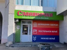 магазин домашней одежды Славяночка в Хабаровске