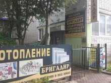 магазин Бригадир в Арзамасе