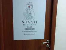 студия красоты Shanti в Тольятти