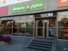 микрокредитная компания Деньги в руки в Иркутске