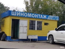 Ремонт ходовой части автомобиля Шиномонтажная мастерская в Хабаровске