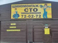 Авторемонт и техобслуживание (СТО) Автосервис в Ульяновске