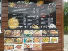 кафе-ресторан FrauMuller в Холмске
