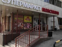 супермаркет Максимум в Иркутске