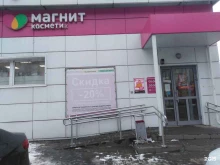 магазин косметики и бытовой химии Магнит косметик в Энгельсе