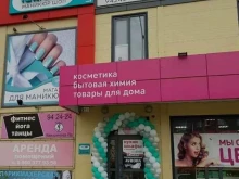 магазин расходных материалов для салонов красоты LakiShop73 в Ульяновске