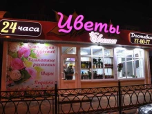 цветочный салон Евгения в Астрахани