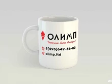 рекламное агентство Олимп в Королёве