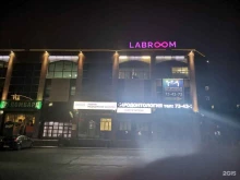 аптека LABROOM в Сургуте