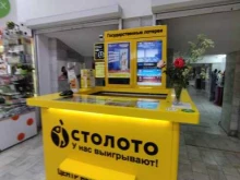 киоск по продаже лотерейных билетов Столото в Тюмени