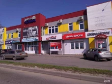 магазин автотоваров и автосервис АвтоСфера в Вологде