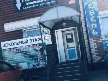 армейский магазин Полигон в Чите