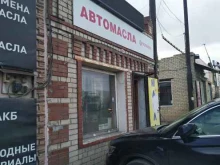 Автомасла / Мотомасла / Химия Магазин автозапчастей в Сызрани