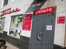 магазин автотоваров Жигули в Саратове