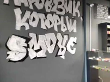 Табачные изделия Паровозик, который smoke в Жигулёвске