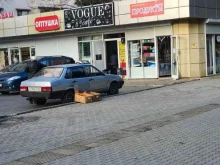 Женская одежда Магазин женской одежды в Сочи