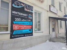 оператор связи Стар-Телеком в Копейске