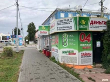 микрокредитная компания Касса взаимопомощи пятый элемент деньги в Новомосковске