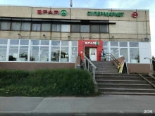 салон красоты 13 в Санкт-Петербурге