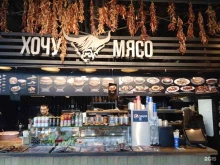 гриль-бар Хочу мясо в Ставрополе