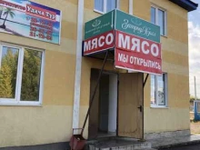 Мясо / Полуфабрикаты Мясная лавка в Оренбурге
