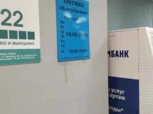 салон оптики Центр зрения в Красноярске