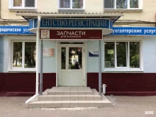 бухгалтерско-юридическая компания Агентство регистрации в Нижнем Новгороде