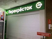 Перекрёсток, Центральная улица, 8 