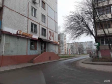 5 минут, проспект Химиков, 24 