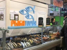 специализированный магазин рыбы и морепродуктов Рыбатория в Кемерово