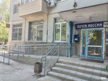 Банки Почта банк в Волгограде