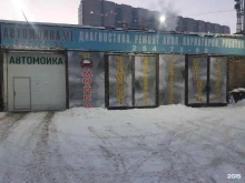 Автомойки Акпп центр в Красноярске