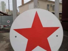 г. Ставрополь Военный комиссариат в Ставрополе